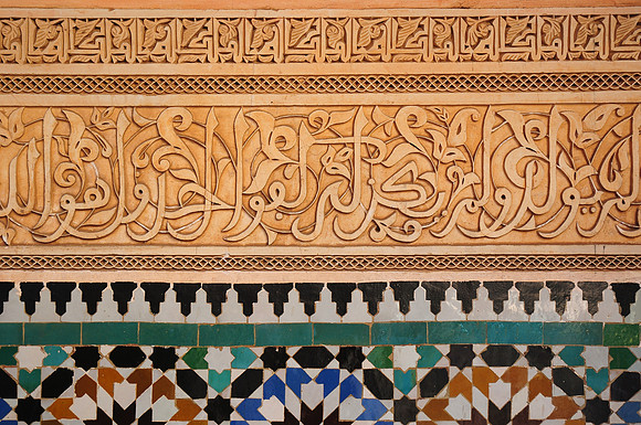 The Ben Youssef Medersa, Marrakech